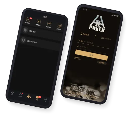 德扑圈下载王者官方APP界面展示